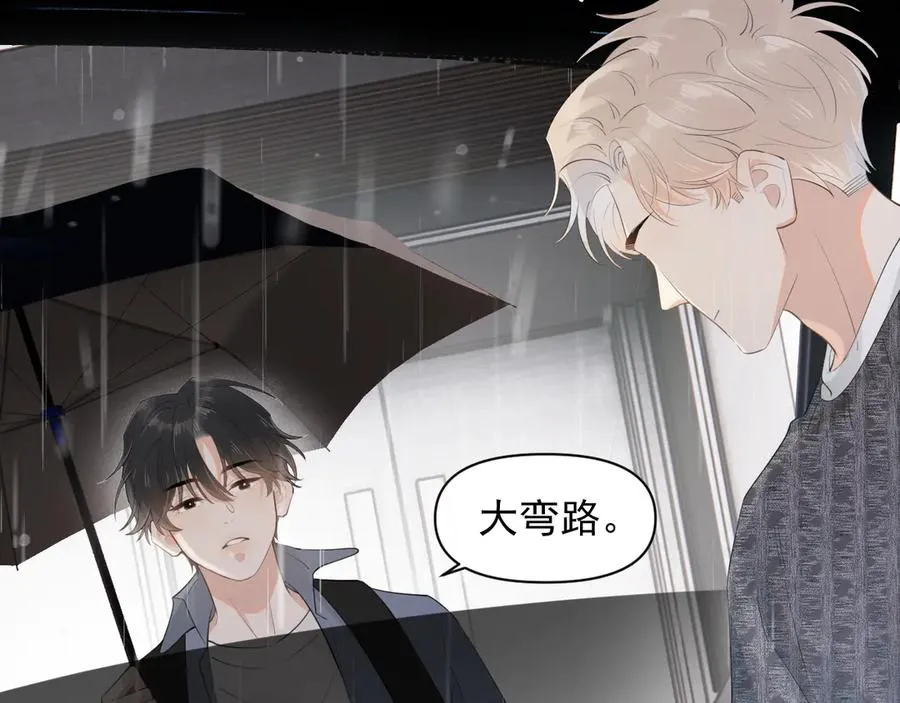 第十四话 靠近一点点 第33页