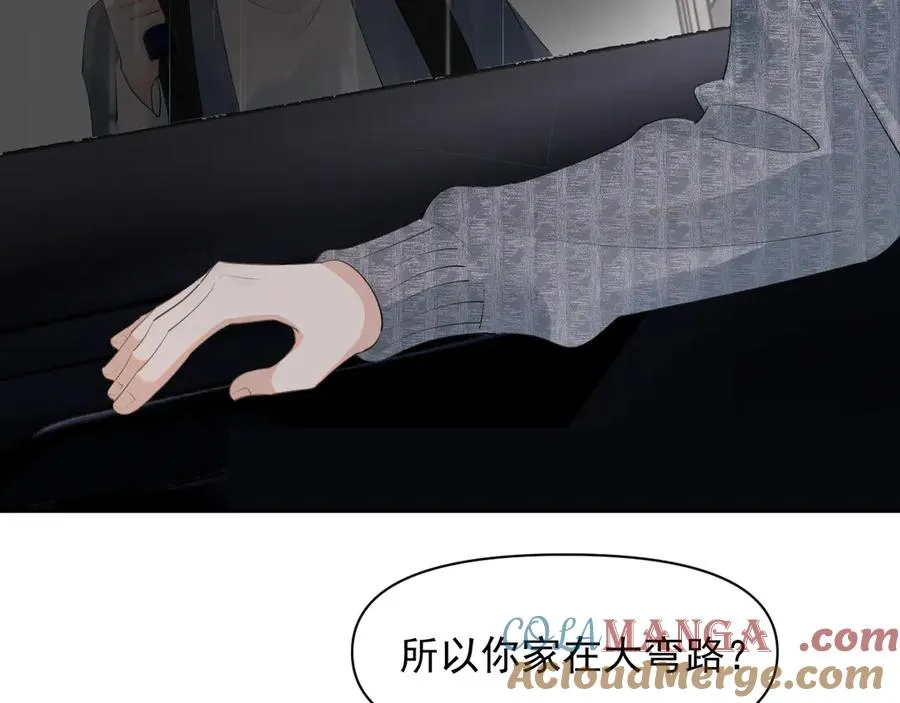 第十四话 靠近一点点 第34页