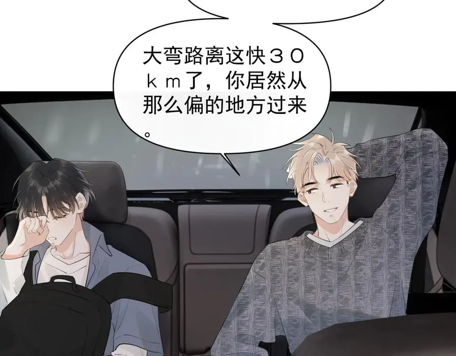 第十四话 靠近一点点 第35页