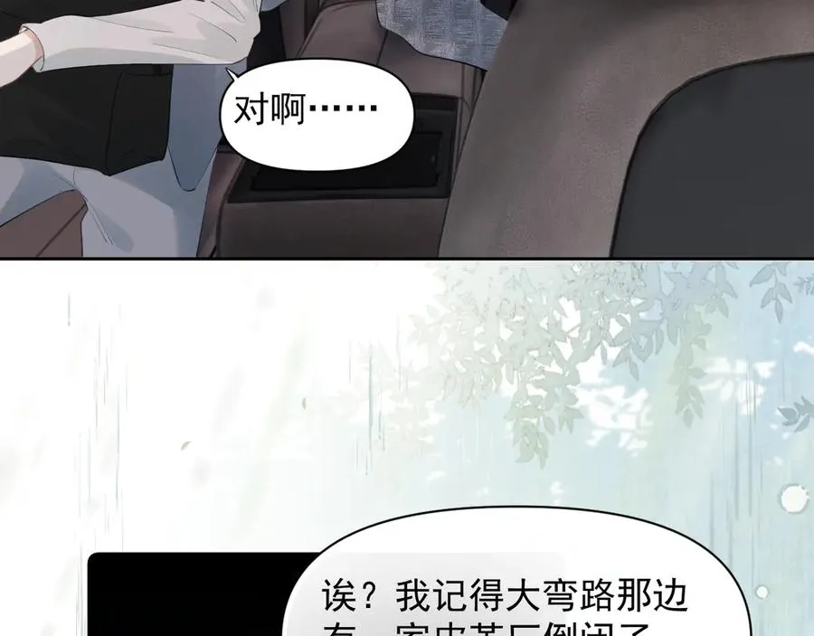 第十四话 靠近一点点 第36页