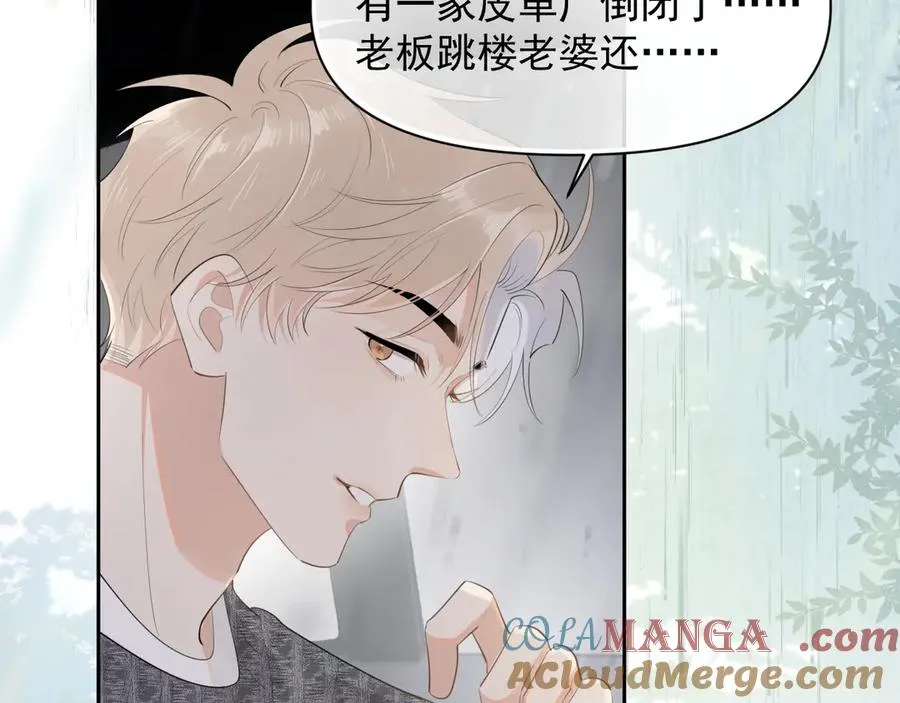 第十四话 靠近一点点 第37页