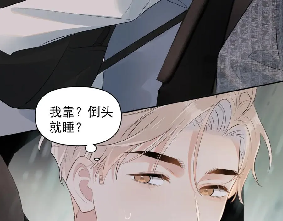 第十四话 靠近一点点 第41页