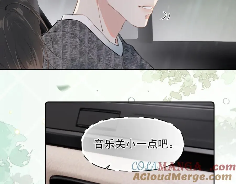 第十四话 靠近一点点 第43页