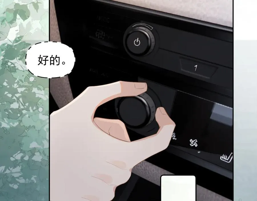 第十四话 靠近一点点 第44页