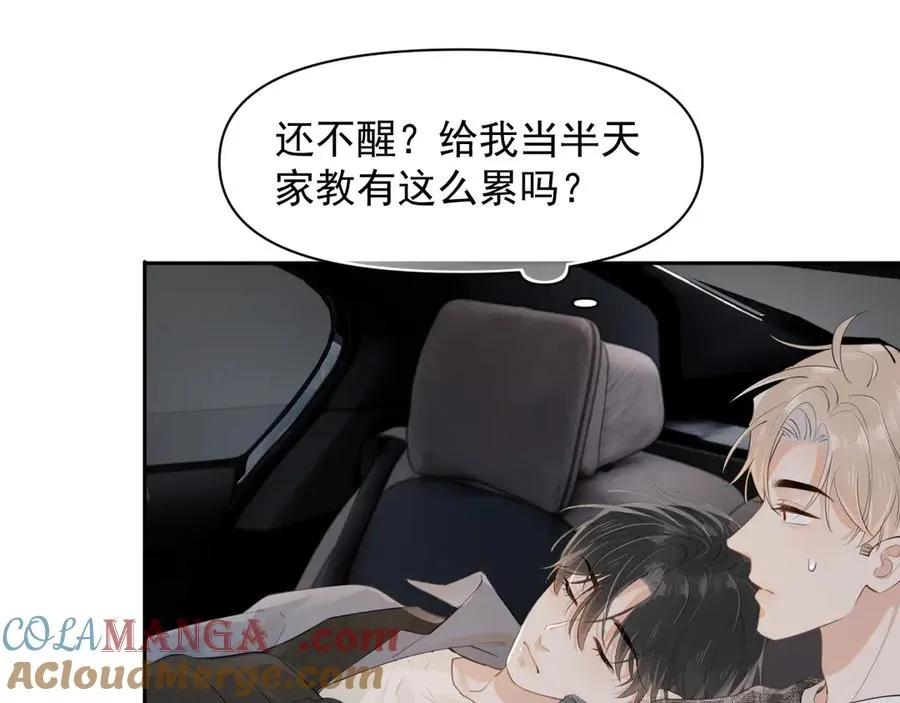 第十四话 靠近一点点 第49页