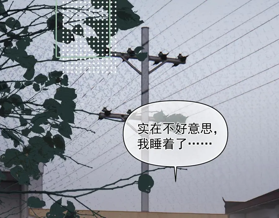第十四话 靠近一点点 第53页