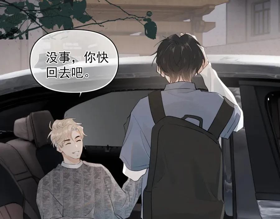 第十四话 靠近一点点 第54页