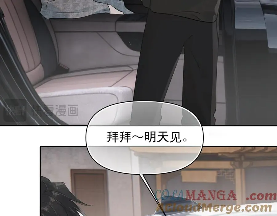 第十四话 靠近一点点 第55页