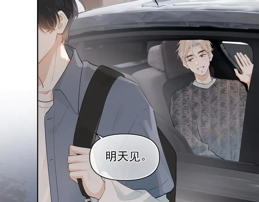 第十四话 靠近一点点 第56页