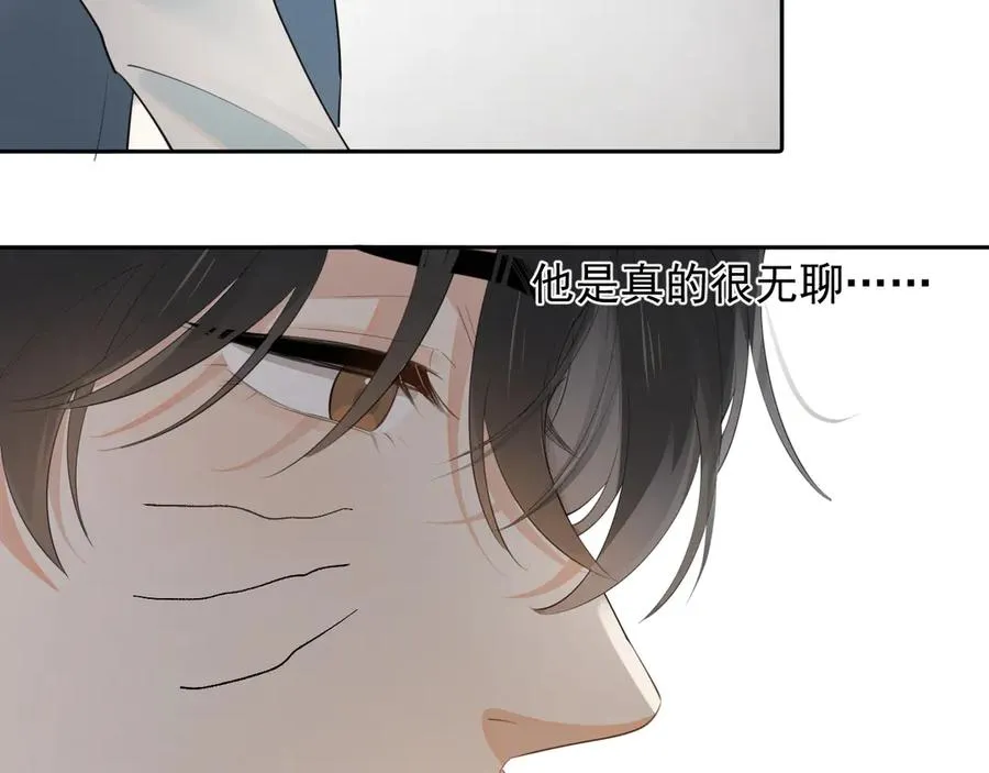 第十四话 靠近一点点 第62页