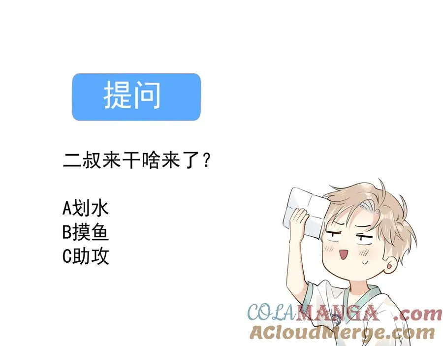 第十四话 靠近一点点 第70页
