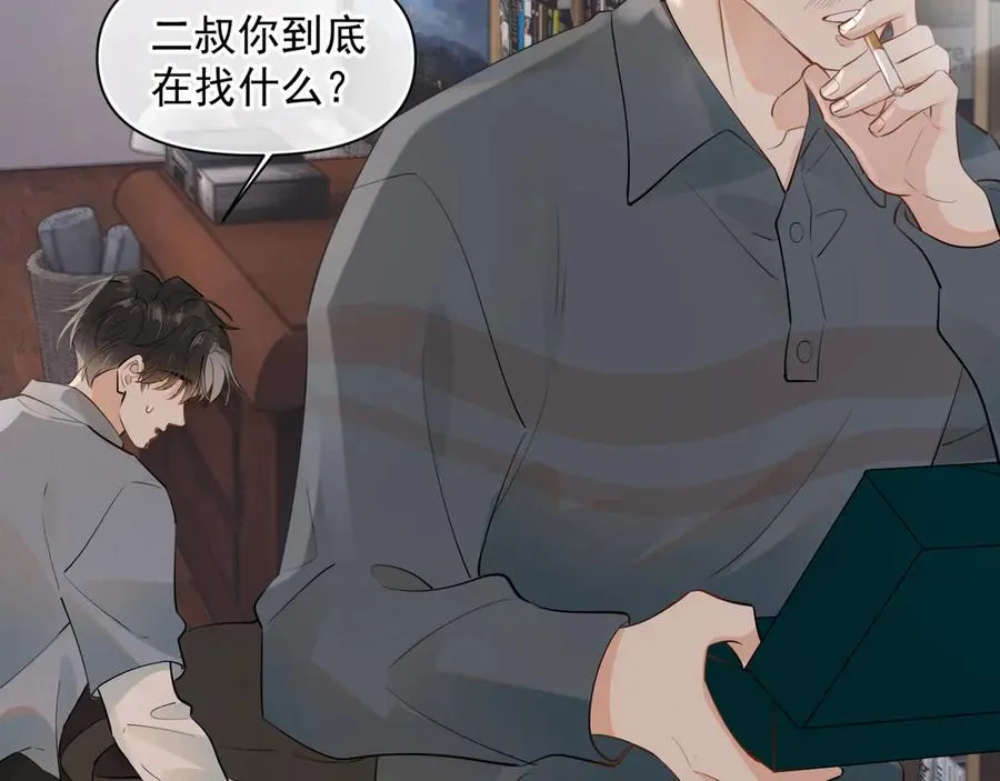 第十五话 他的脸很滑 第9页