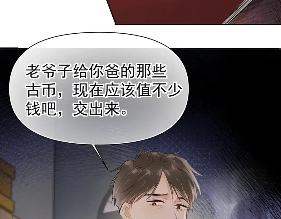 第十五话 他的脸很滑 第11页