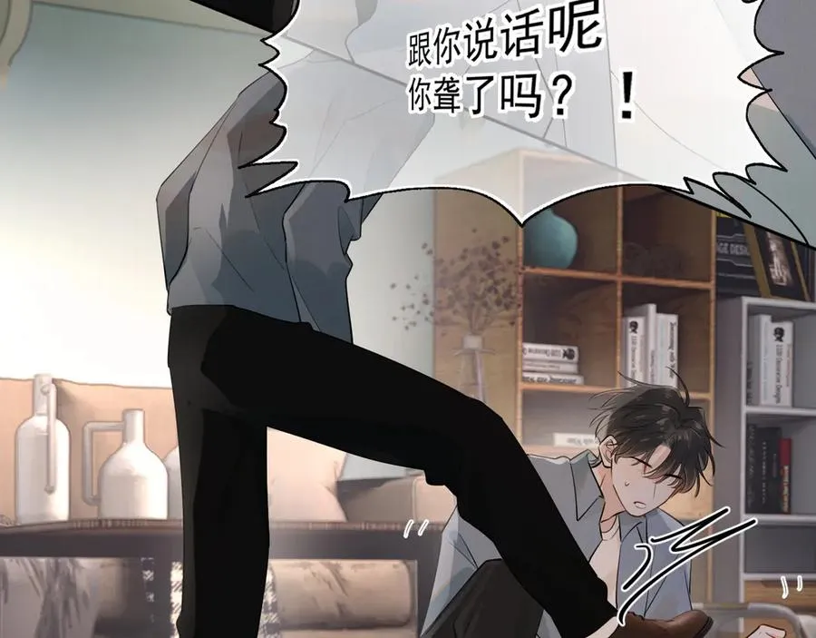 第十五话 他的脸很滑 第14页
