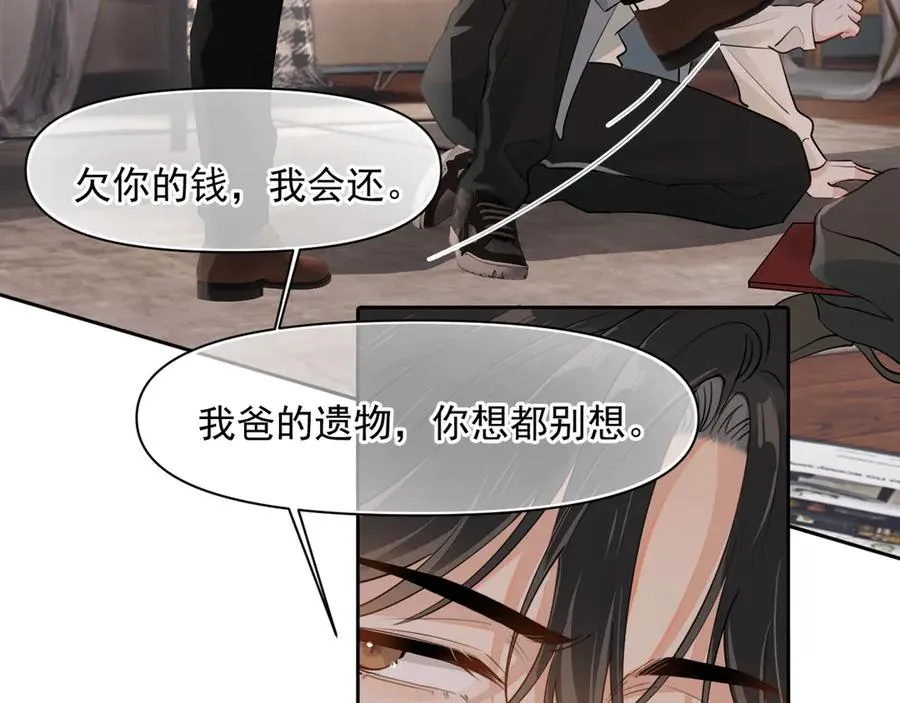 第十五话 他的脸很滑 第15页