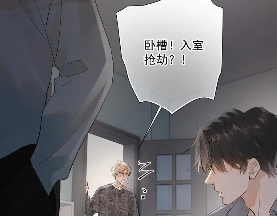 第十五话 他的脸很滑 第17页