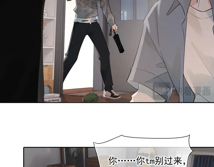 第十五话 他的脸很滑 第18页