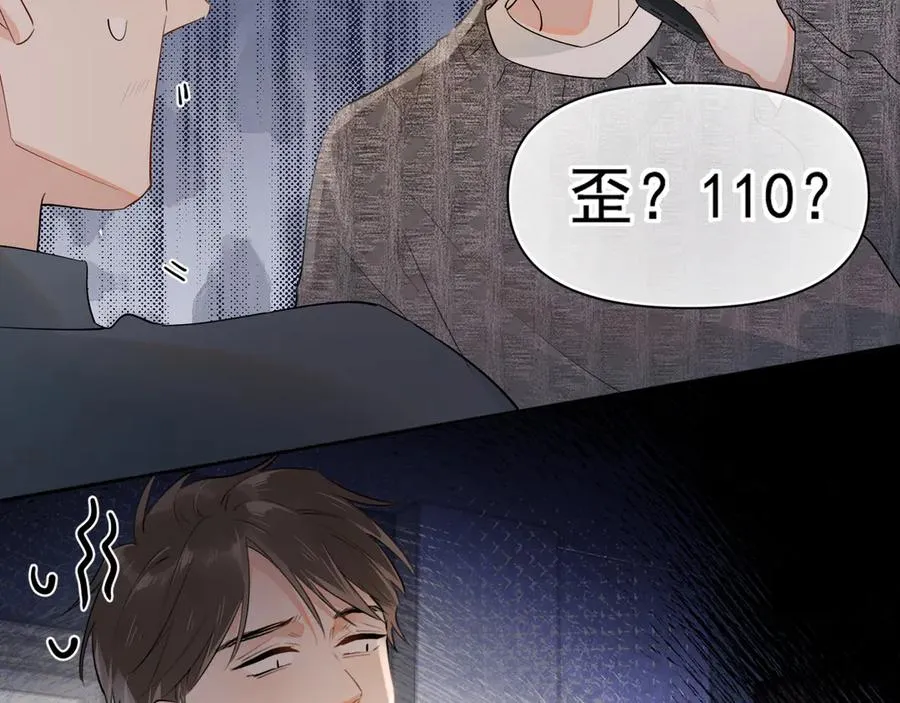 第十五话 他的脸很滑 第21页
