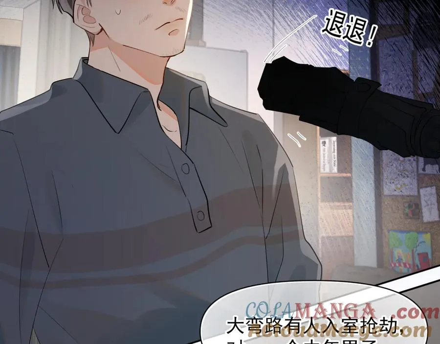 第十五话 他的脸很滑 第22页