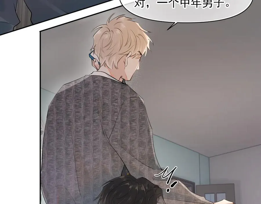 第十五话 他的脸很滑 第23页