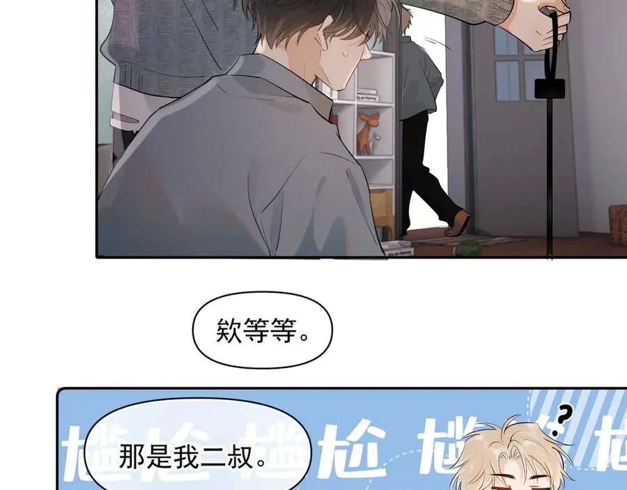 第十五话 他的脸很滑 第24页