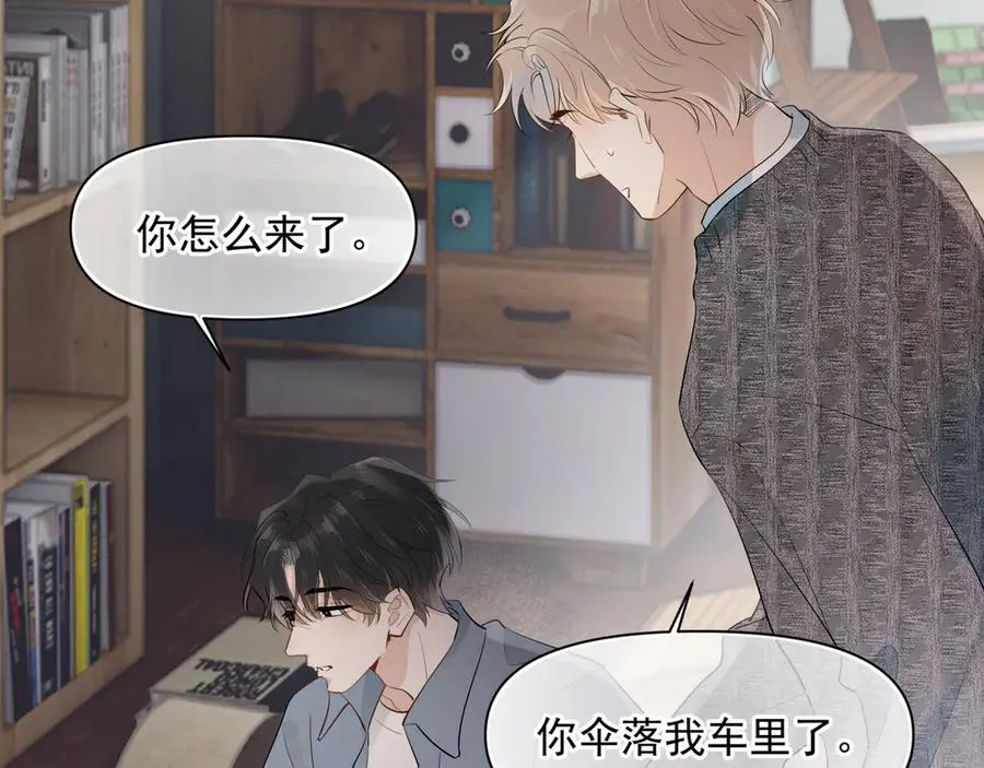 第十五话 他的脸很滑 第27页