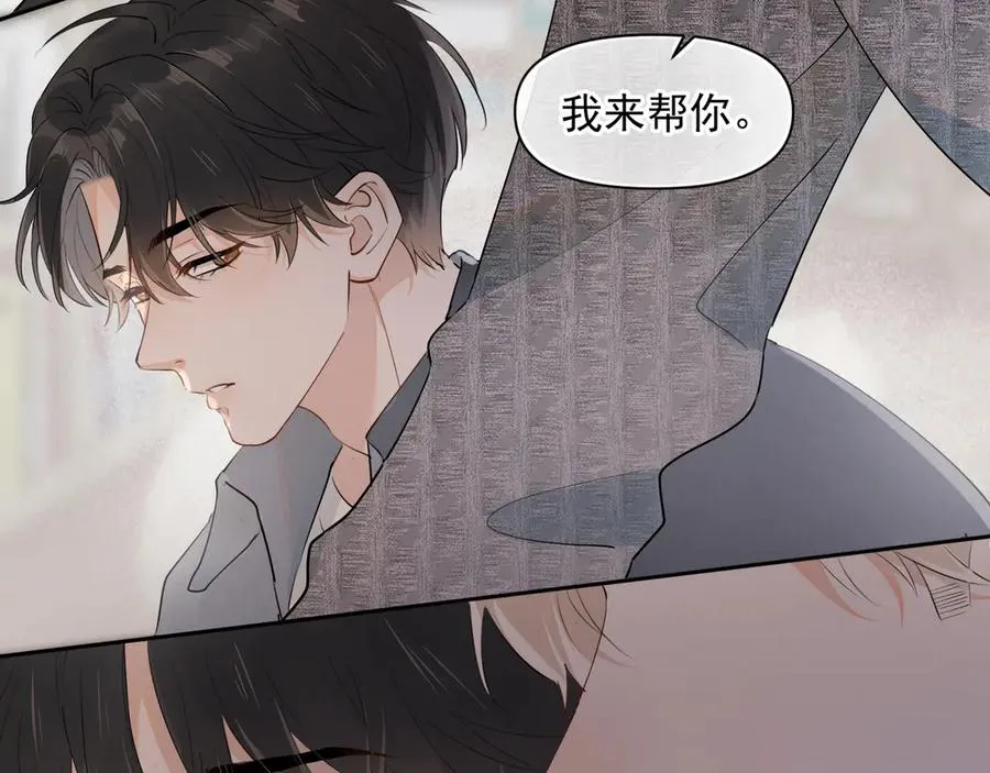 第十五话 他的脸很滑 第29页