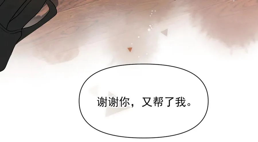 第十五话 他的脸很滑 第32页