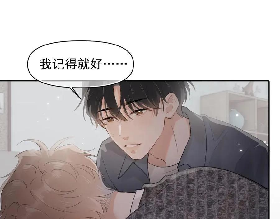 第十五话 他的脸很滑 第33页