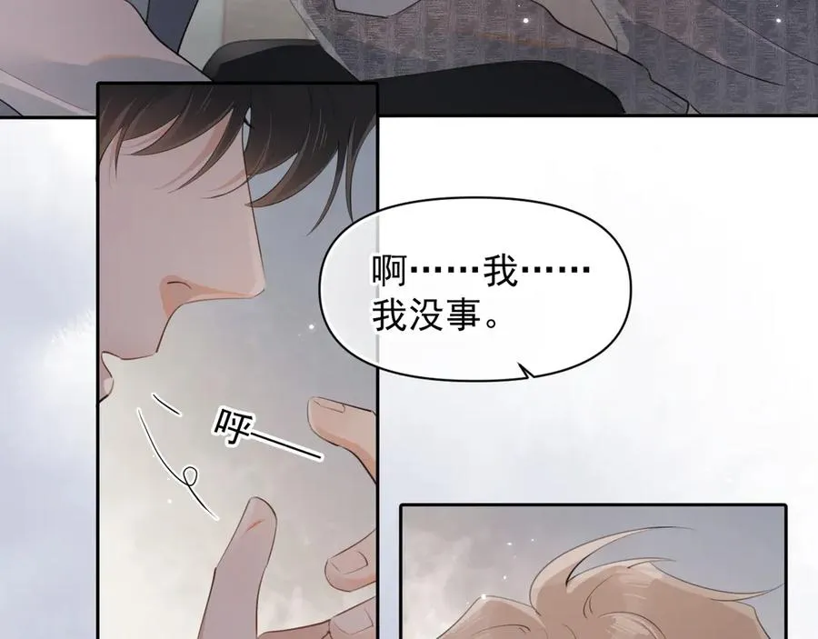 第十五话 他的脸很滑 第38页