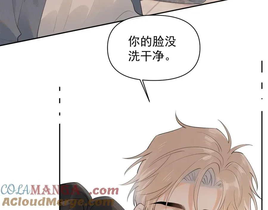 第十五话 他的脸很滑 第46页