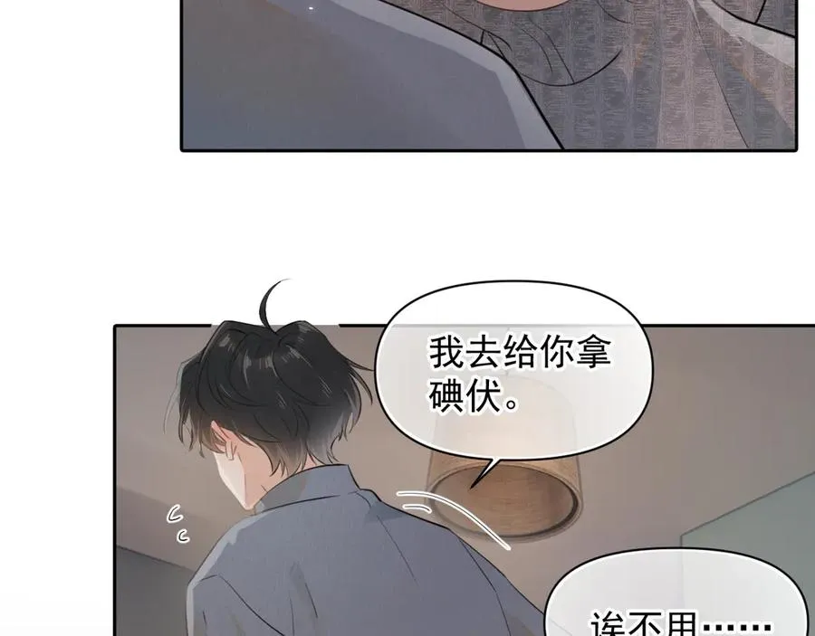 第十五话 他的脸很滑 第48页