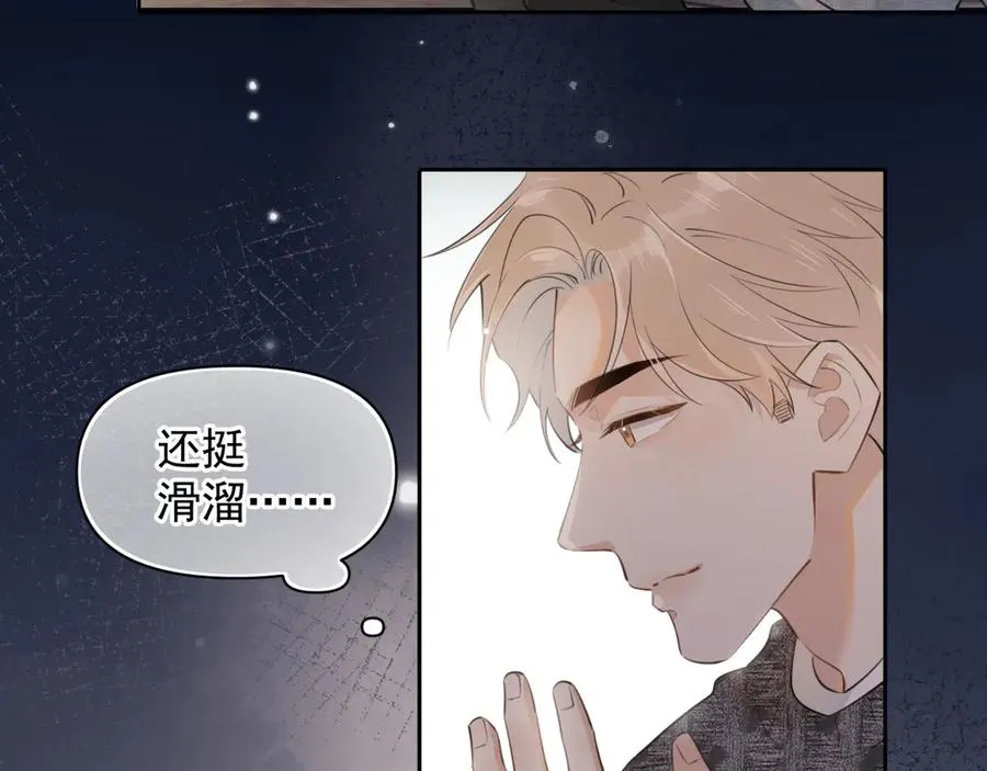 第十五话 他的脸很滑 第50页
