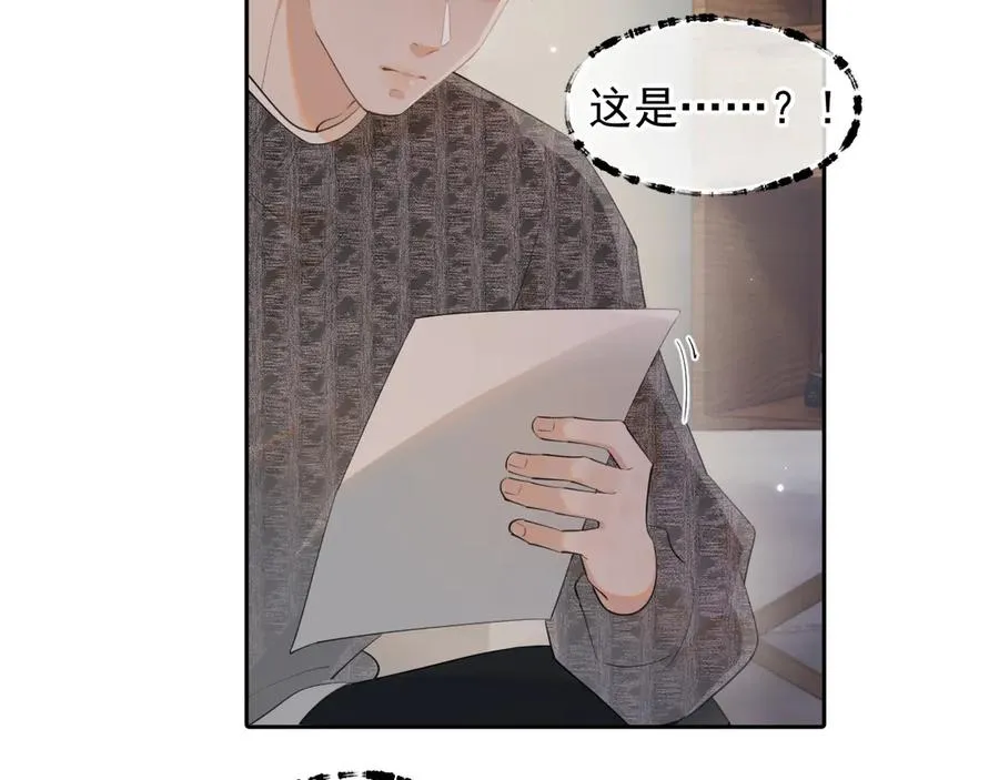 第十五话 他的脸很滑 第56页