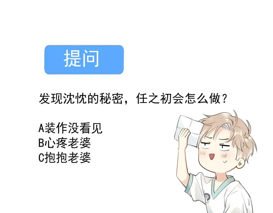 第十五话 他的脸很滑 第59页