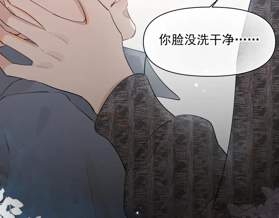第十六话 情书惹的祸 第8页