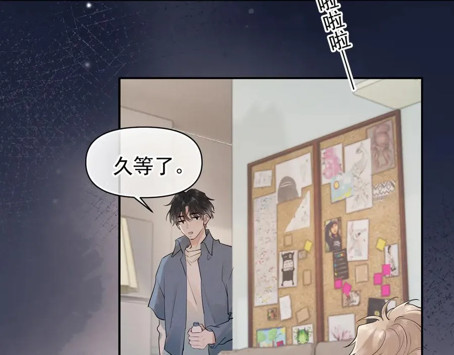 第十六话 情书惹的祸 第12页