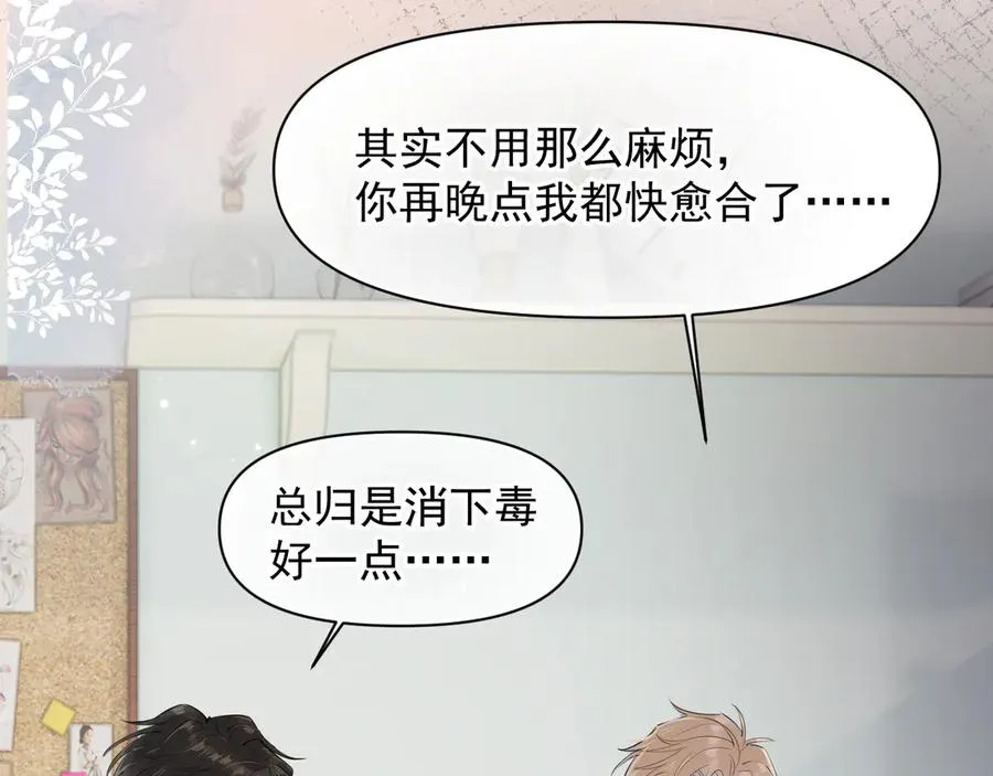 第十六话 情书惹的祸 第14页