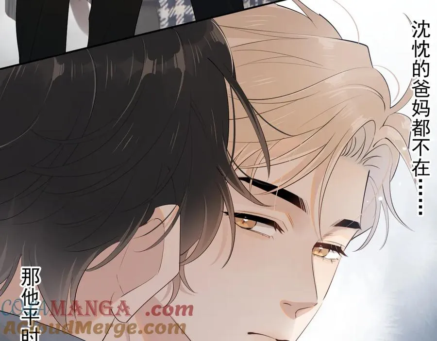 第十六话 情书惹的祸 第16页
