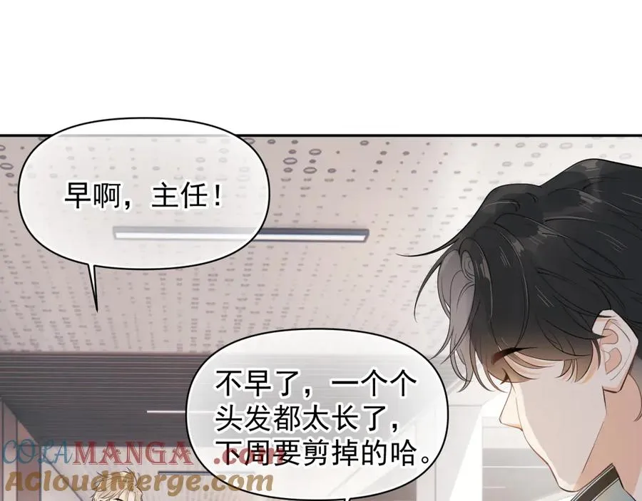 第十六话 情书惹的祸 第22页