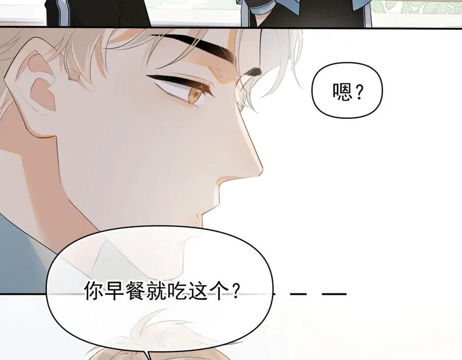第十六话 情书惹的祸 第27页
