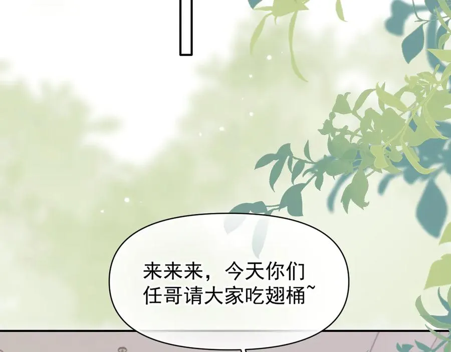 第十六话 情书惹的祸 第32页