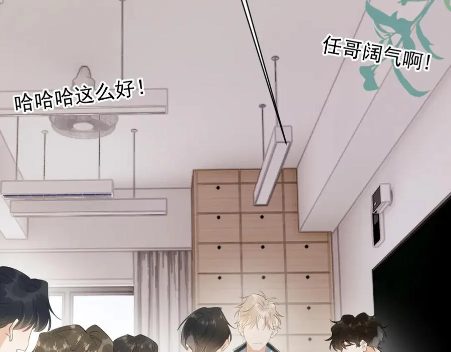 第十六话 情书惹的祸 第33页