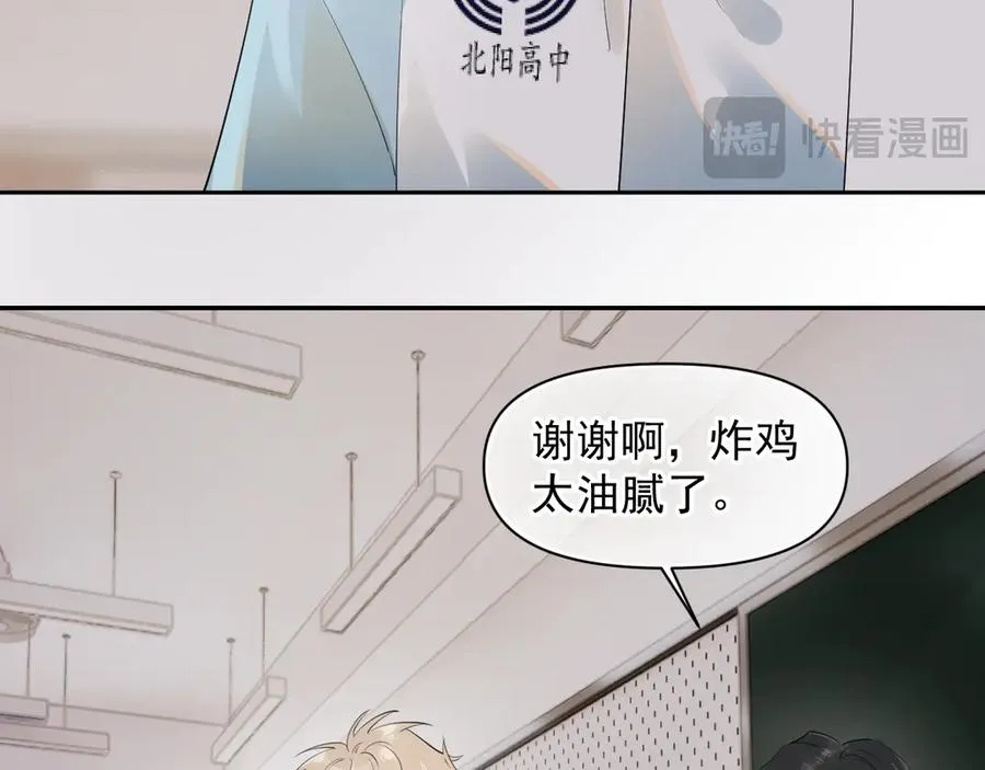 第十六话 情书惹的祸 第42页