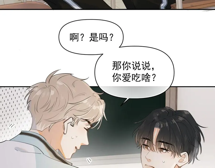 第十六话 情书惹的祸 第44页