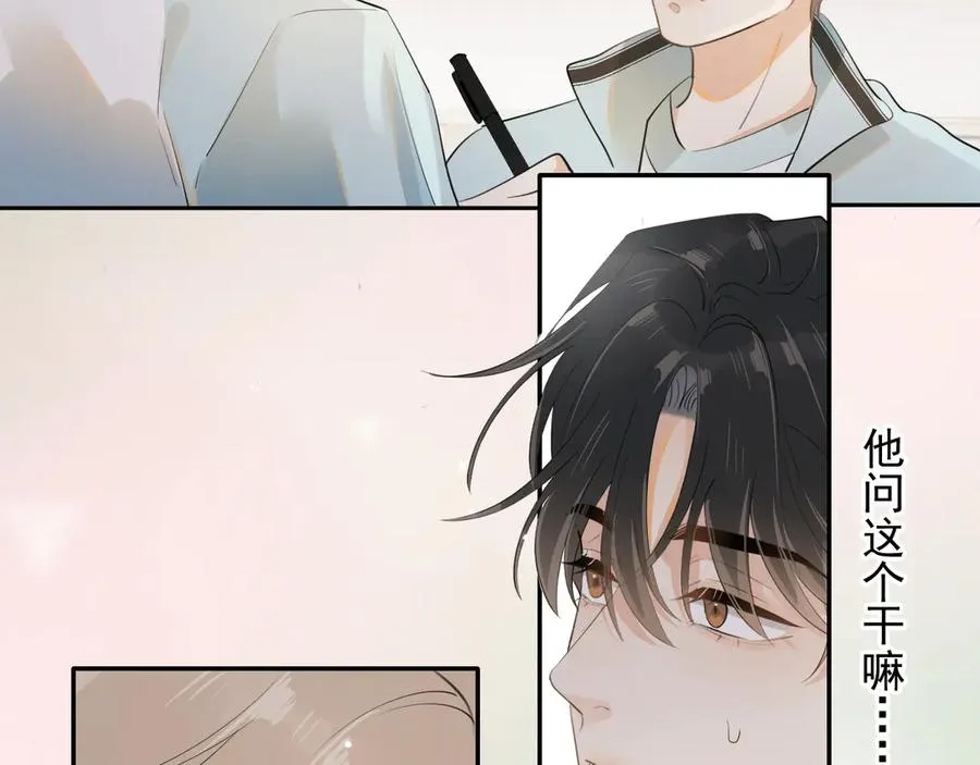 第十六话 情书惹的祸 第45页