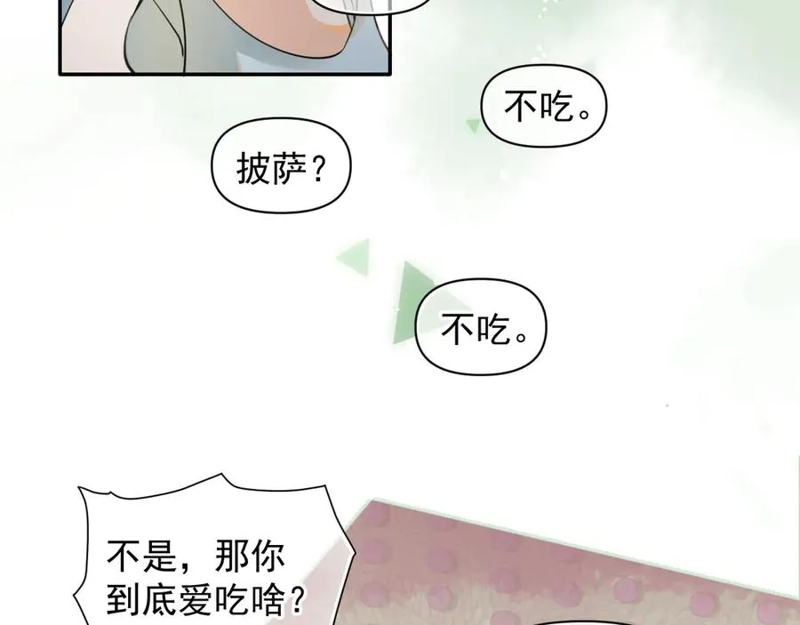 第十六话 情书惹的祸 第47页