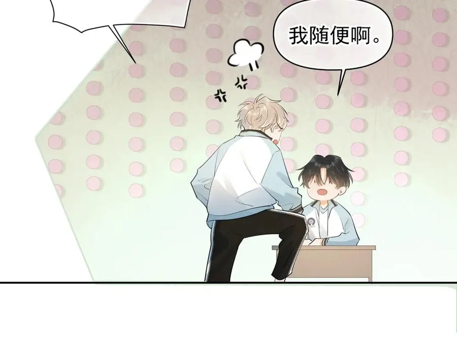 第十六话 情书惹的祸 第48页