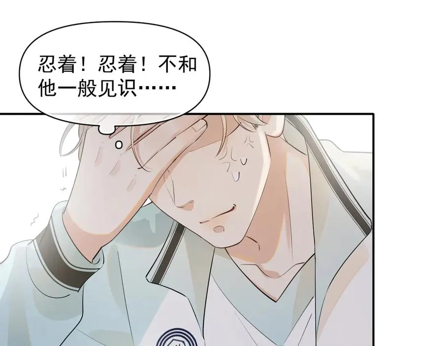 第十六话 情书惹的祸 第50页