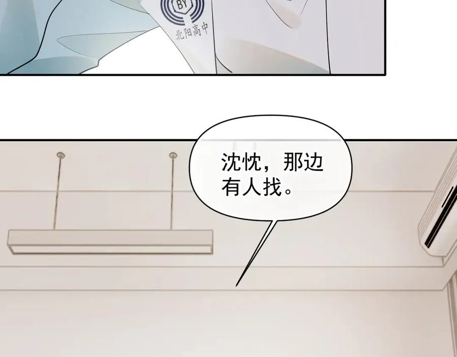 第十六话 情书惹的祸 第51页